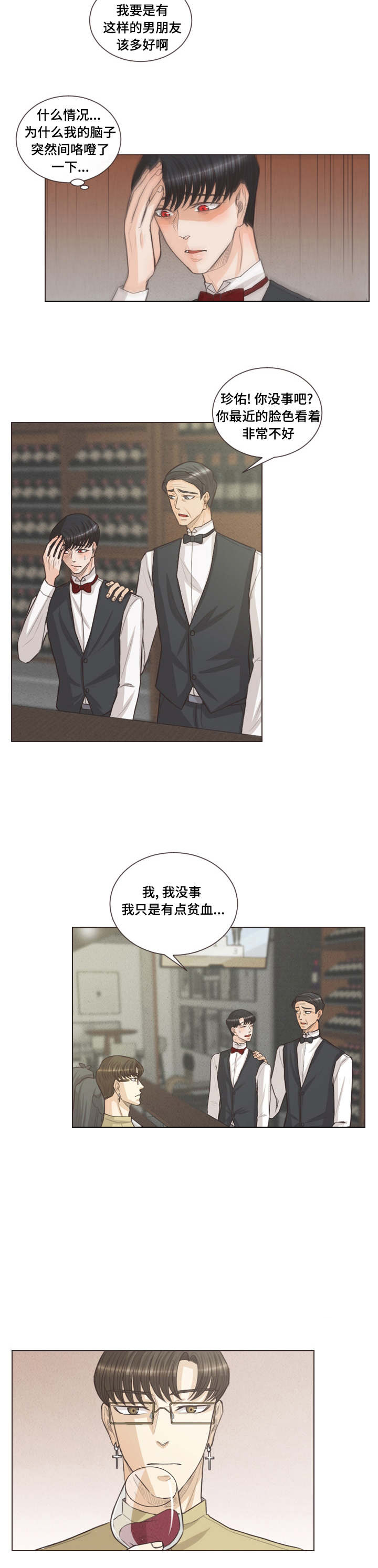 《人鬼结界/吸血鬼》漫画最新章节第39话免费下拉式在线观看章节第【15】张图片