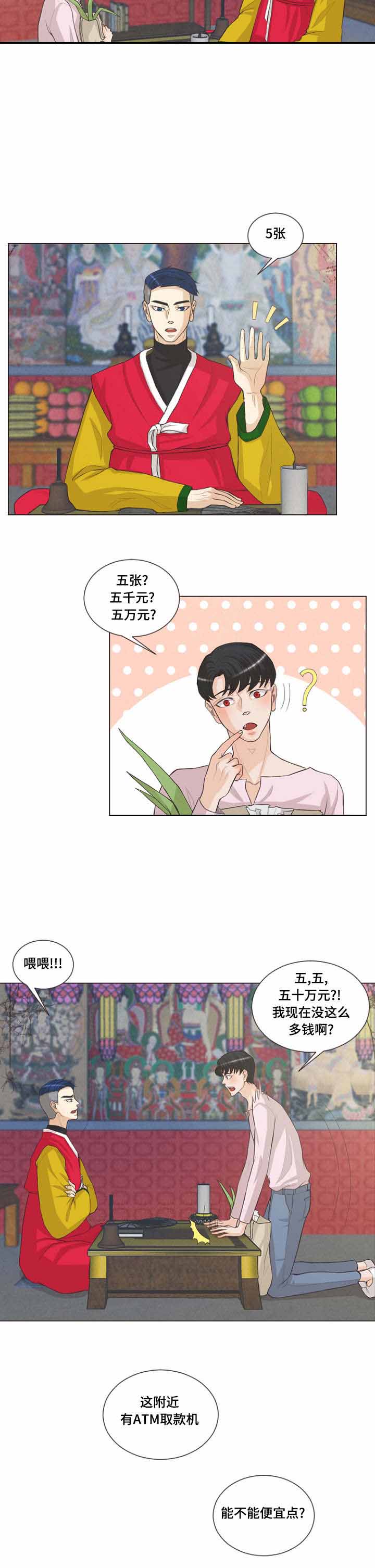 《人鬼结界/吸血鬼》漫画最新章节第21话免费下拉式在线观看章节第【17】张图片