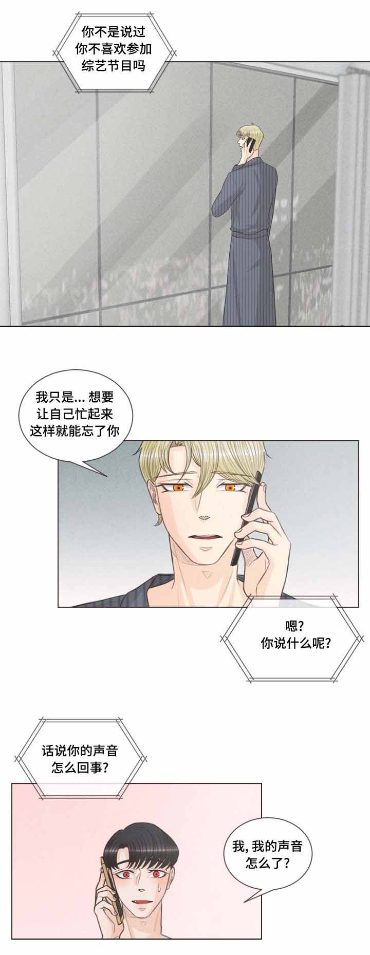 《人鬼结界/吸血鬼》漫画最新章节第40话免费下拉式在线观看章节第【9】张图片