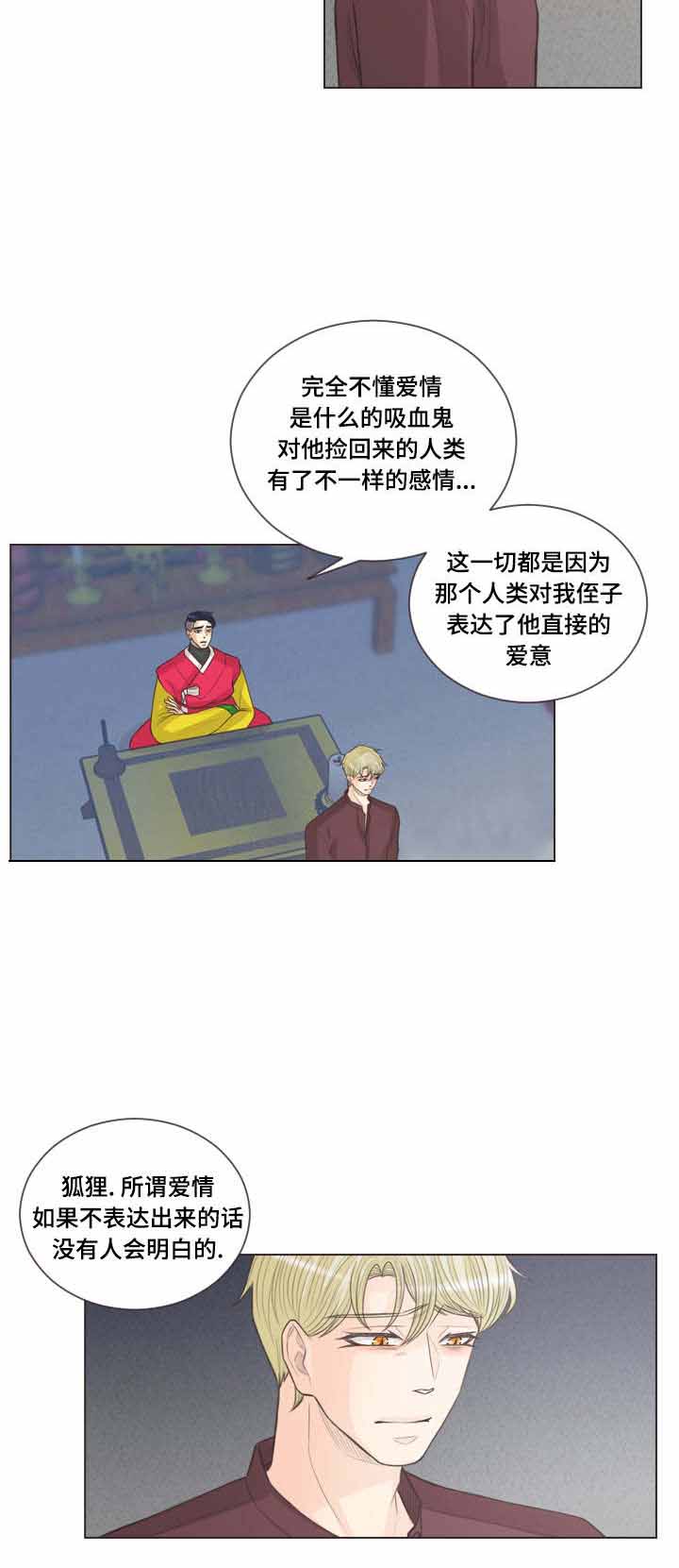 《人鬼结界/吸血鬼》漫画最新章节第57话免费下拉式在线观看章节第【5】张图片