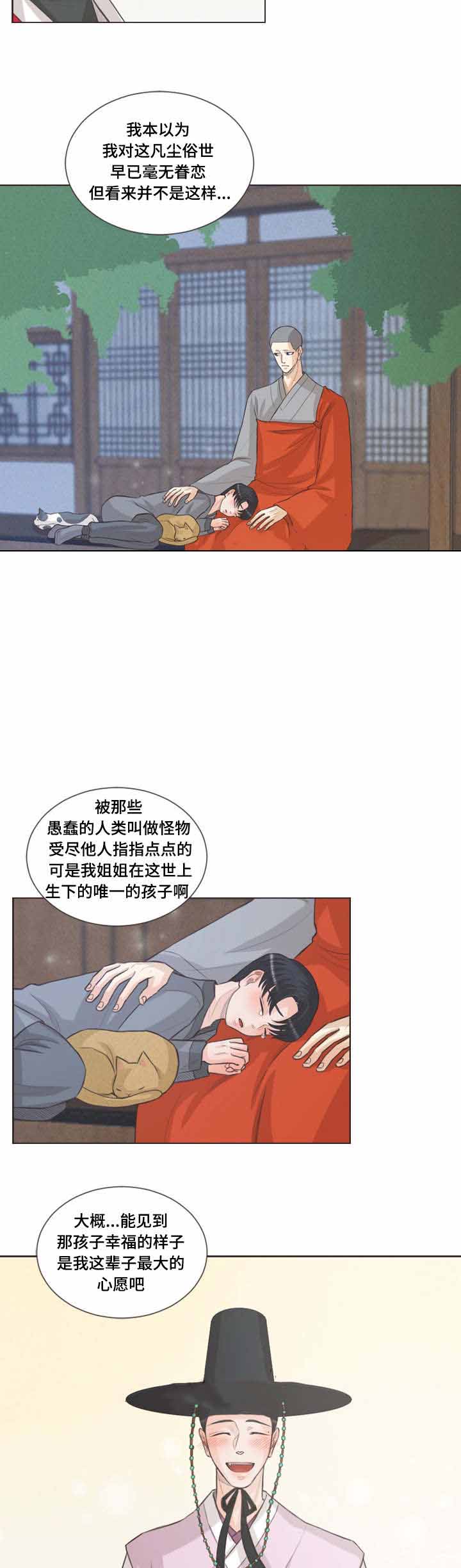 《人鬼结界/吸血鬼》漫画最新章节第32话免费下拉式在线观看章节第【11】张图片