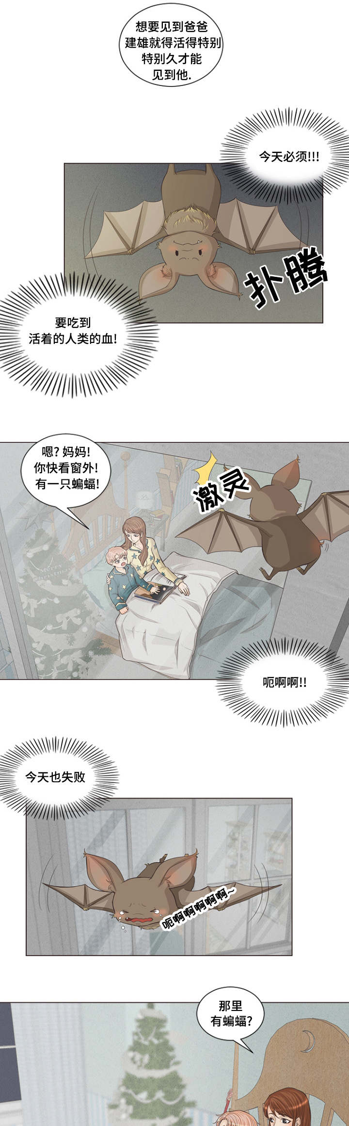 《人鬼结界/吸血鬼》漫画最新章节第1话免费下拉式在线观看章节第【11】张图片