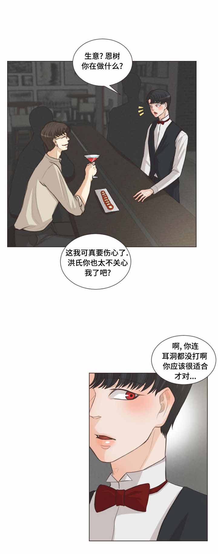 《人鬼结界/吸血鬼》漫画最新章节第12话免费下拉式在线观看章节第【5】张图片