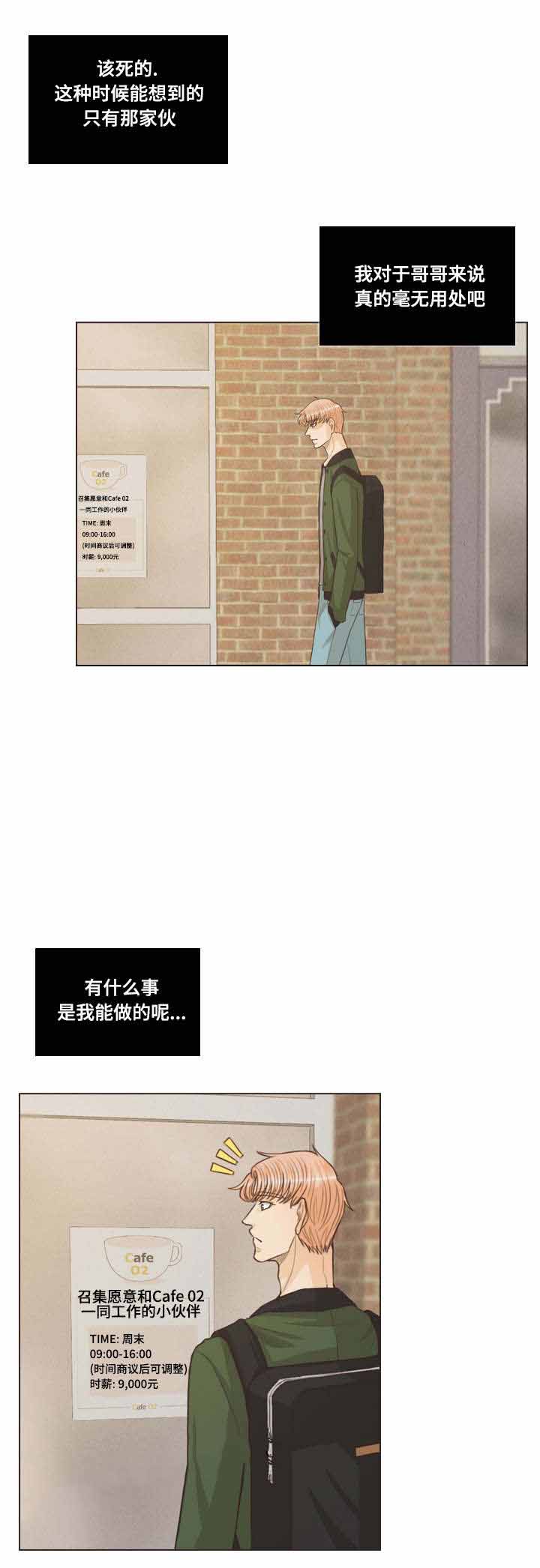 《人鬼结界/吸血鬼》漫画最新章节第44话免费下拉式在线观看章节第【3】张图片