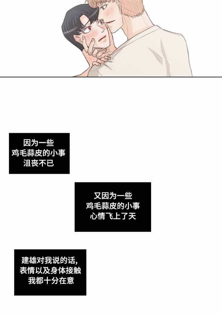 《人鬼结界/吸血鬼》漫画最新章节第31话免费下拉式在线观看章节第【3】张图片