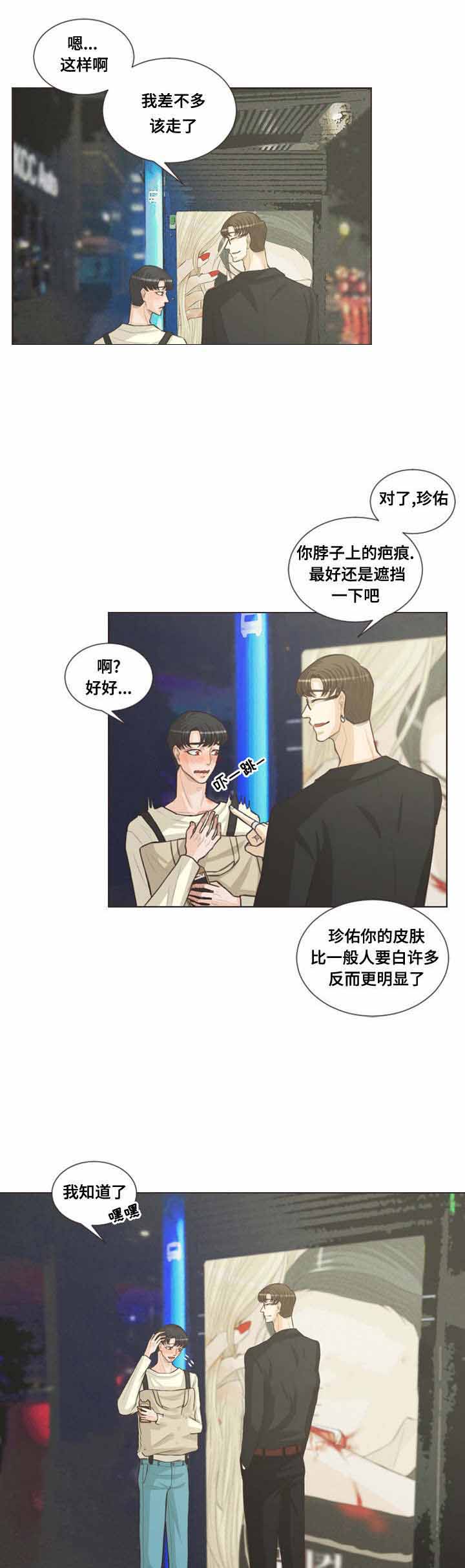 《人鬼结界/吸血鬼》漫画最新章节第35话免费下拉式在线观看章节第【17】张图片