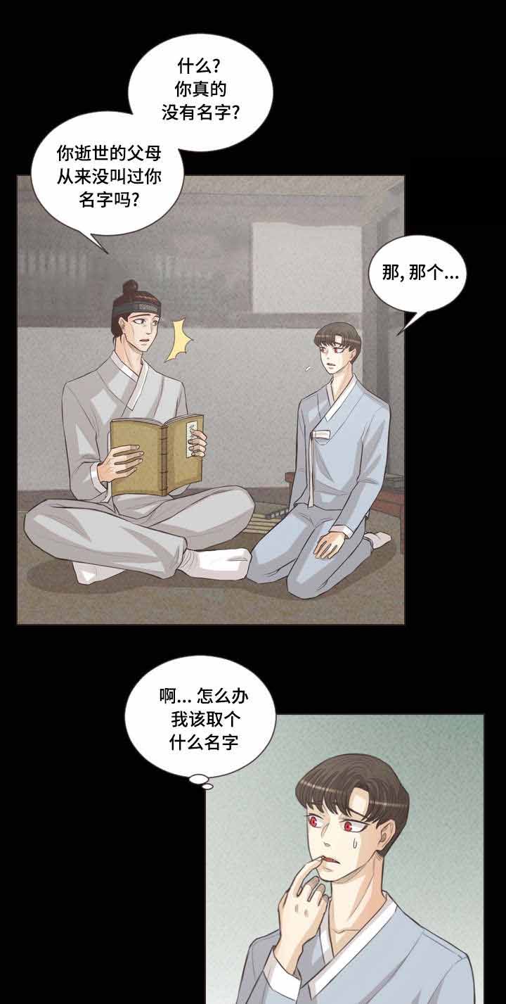 《人鬼结界/吸血鬼》漫画最新章节第46话免费下拉式在线观看章节第【1】张图片