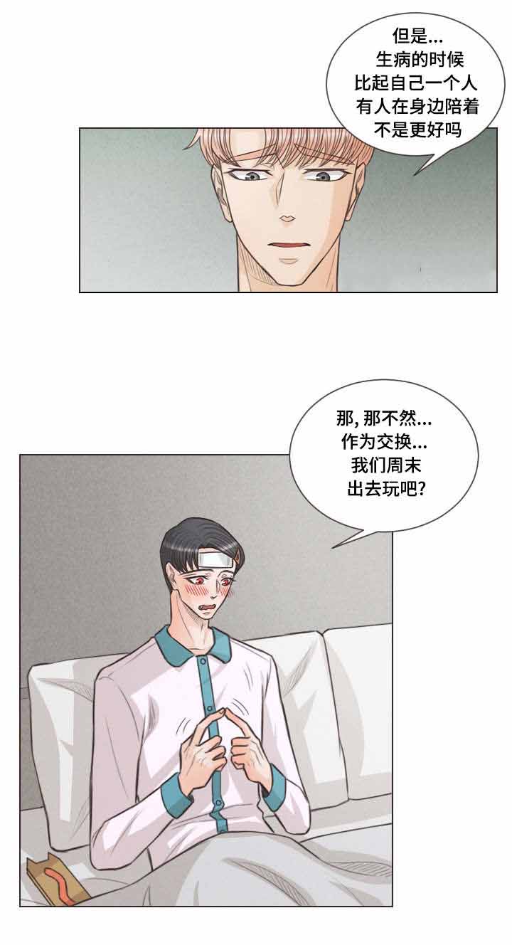 《人鬼结界/吸血鬼》漫画最新章节第41话免费下拉式在线观看章节第【19】张图片