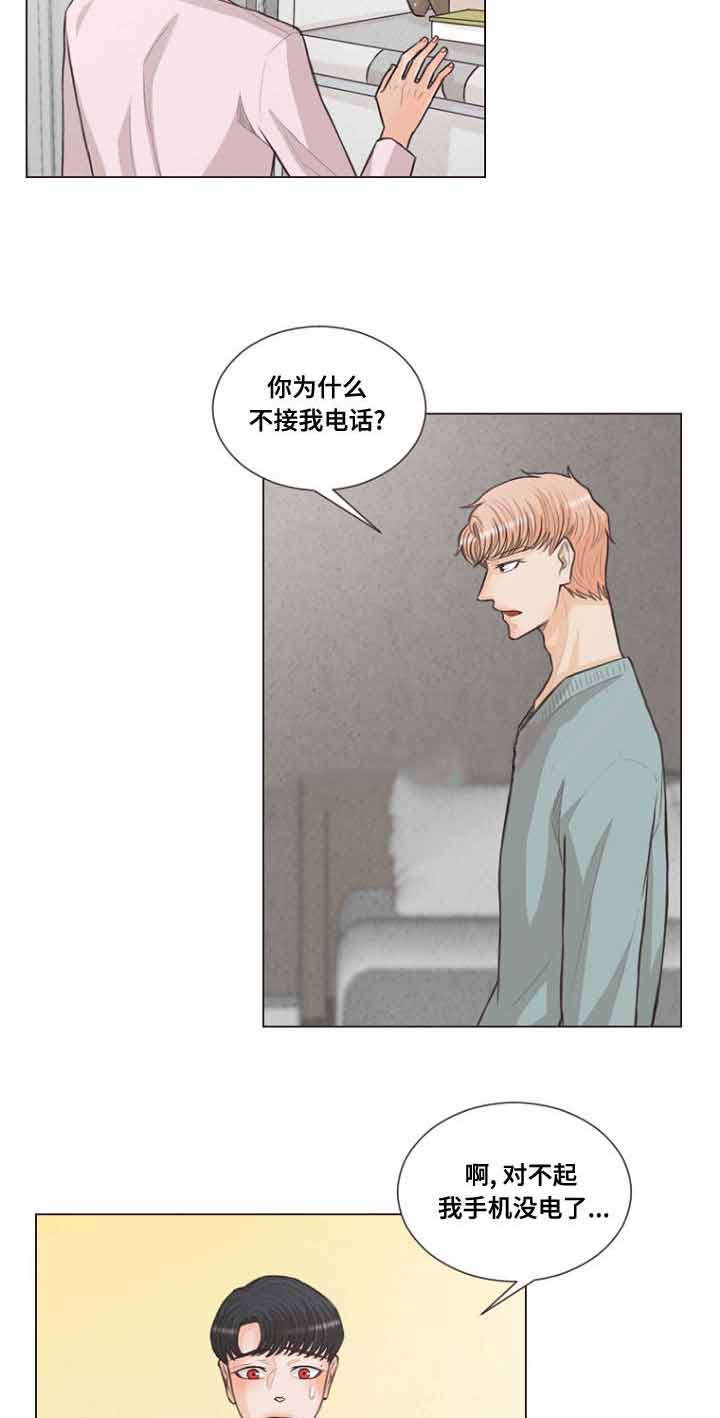 《人鬼结界/吸血鬼》漫画最新章节第24话免费下拉式在线观看章节第【21】张图片