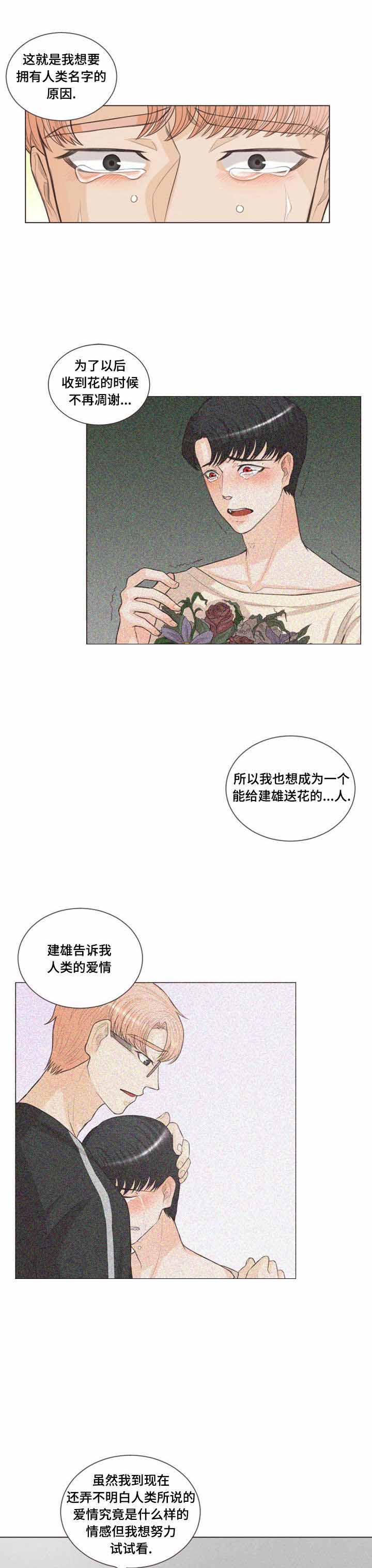 《人鬼结界/吸血鬼》漫画最新章节第25话免费下拉式在线观看章节第【15】张图片