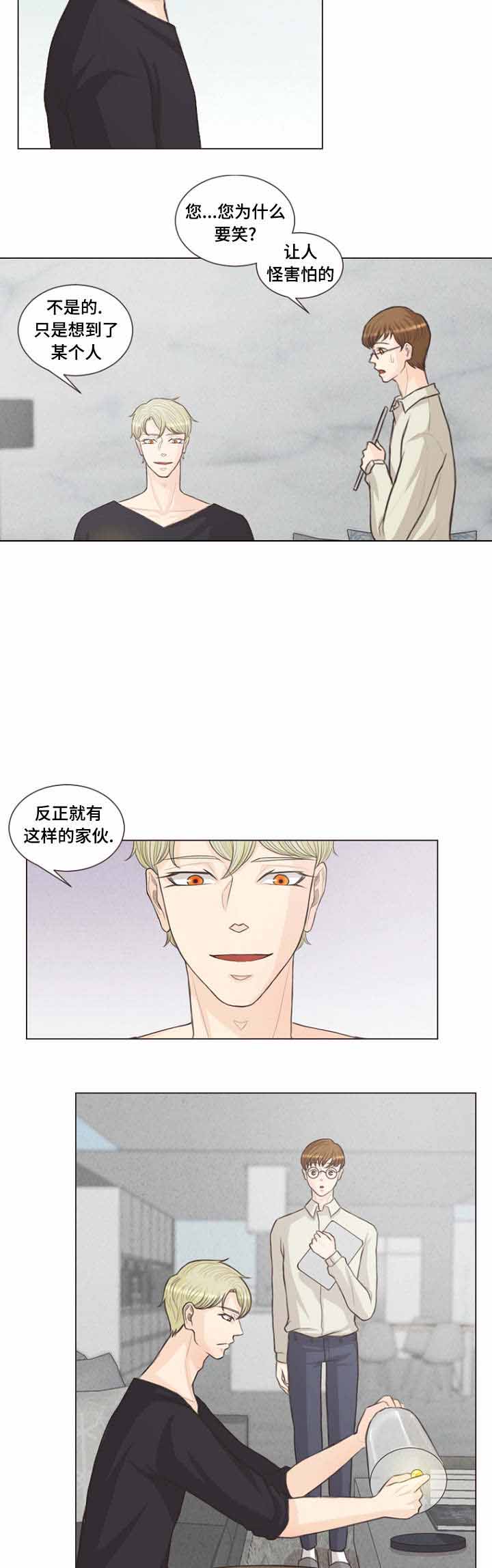 《人鬼结界/吸血鬼》漫画最新章节第15话免费下拉式在线观看章节第【9】张图片