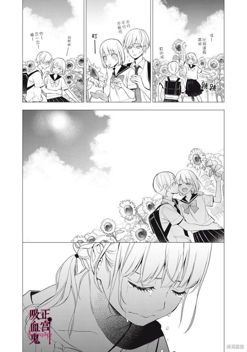 《我的病弱吸血鬼》漫画最新章节第13话免费下拉式在线观看章节第【18】张图片