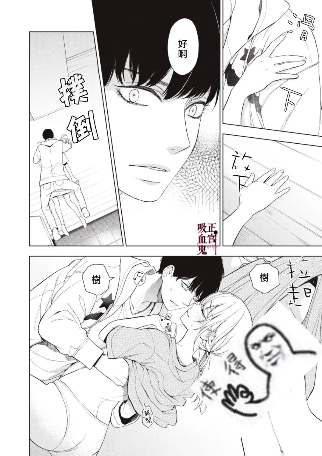 《我的病弱吸血鬼》漫画最新章节第9话免费下拉式在线观看章节第【22】张图片