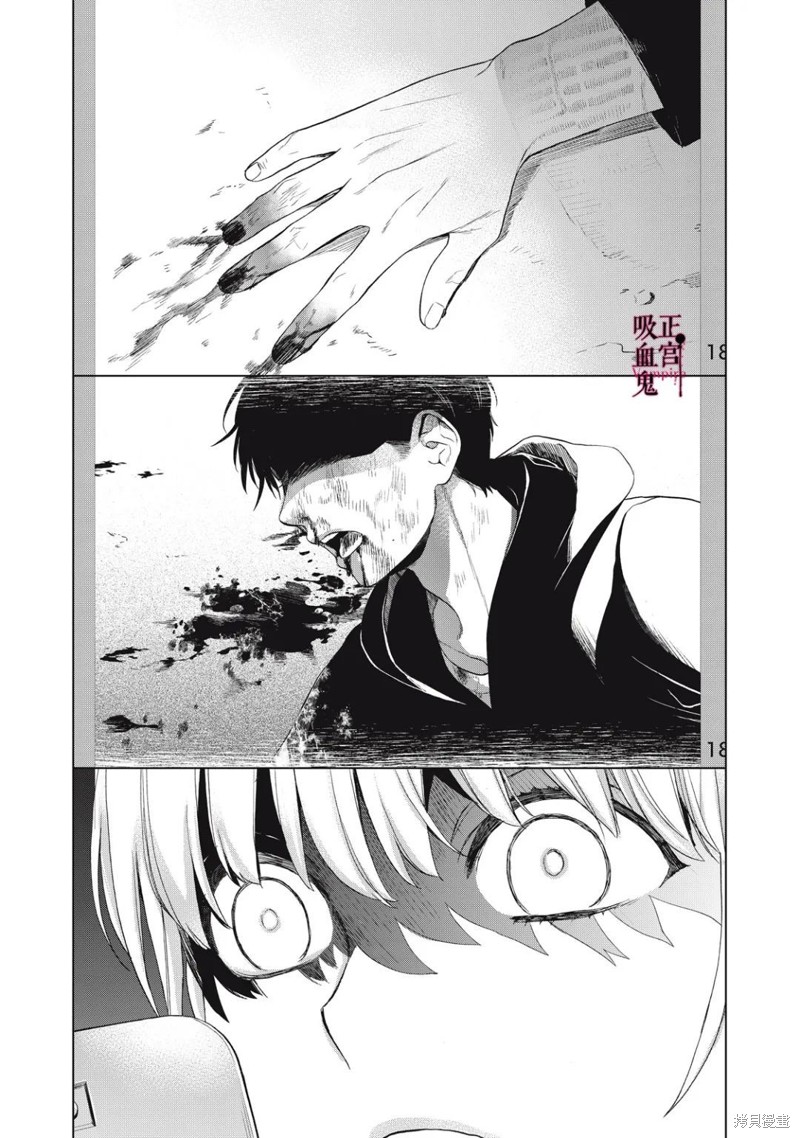 《我的病弱吸血鬼》漫画最新章节第14话免费下拉式在线观看章节第【34】张图片