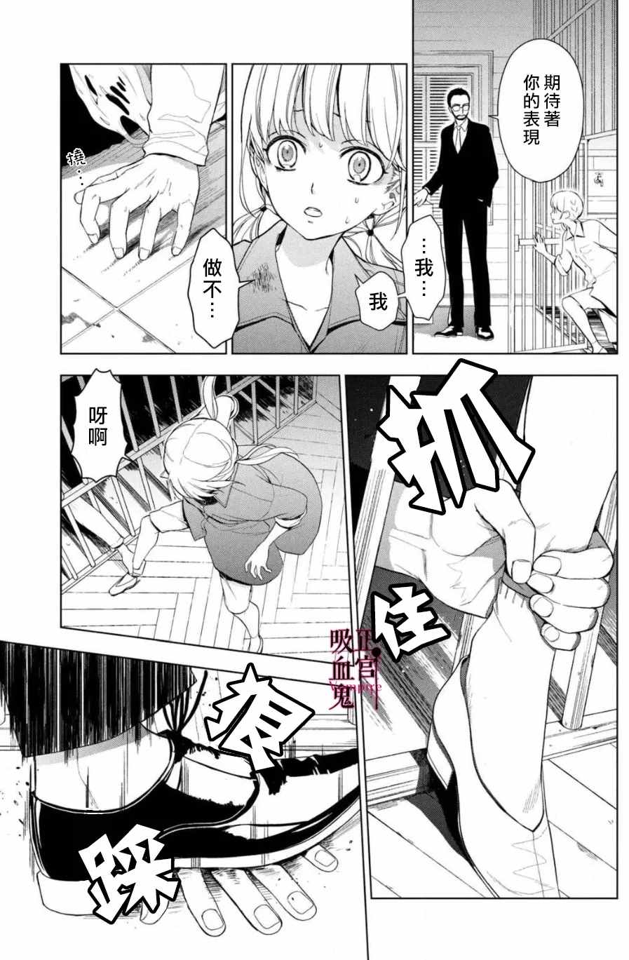 《我的病弱吸血鬼》漫画最新章节第2话 城堡王子的现状免费下拉式在线观看章节第【22】张图片