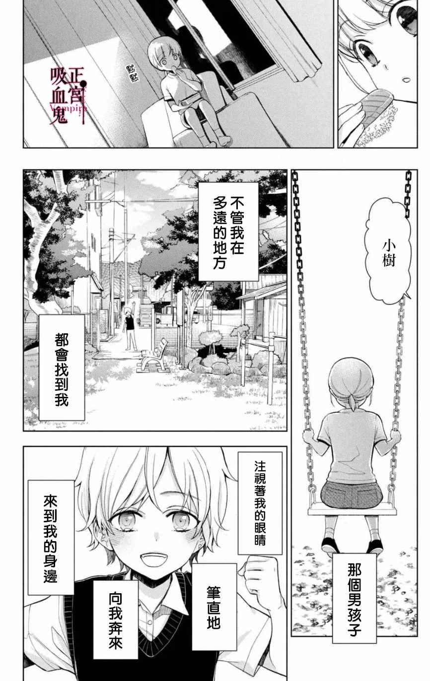 《我的病弱吸血鬼》漫画最新章节第2话 城堡王子的现状免费下拉式在线观看章节第【5】张图片