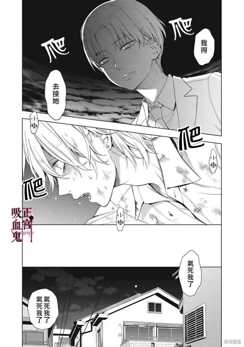 《我的病弱吸血鬼》漫画最新章节第16话免费下拉式在线观看章节第【6】张图片