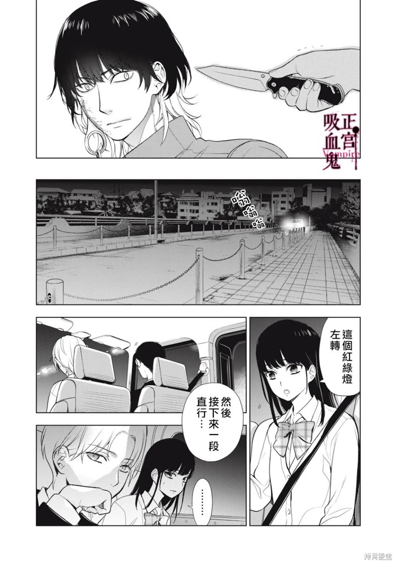 《我的病弱吸血鬼》漫画最新章节第17话免费下拉式在线观看章节第【9】张图片