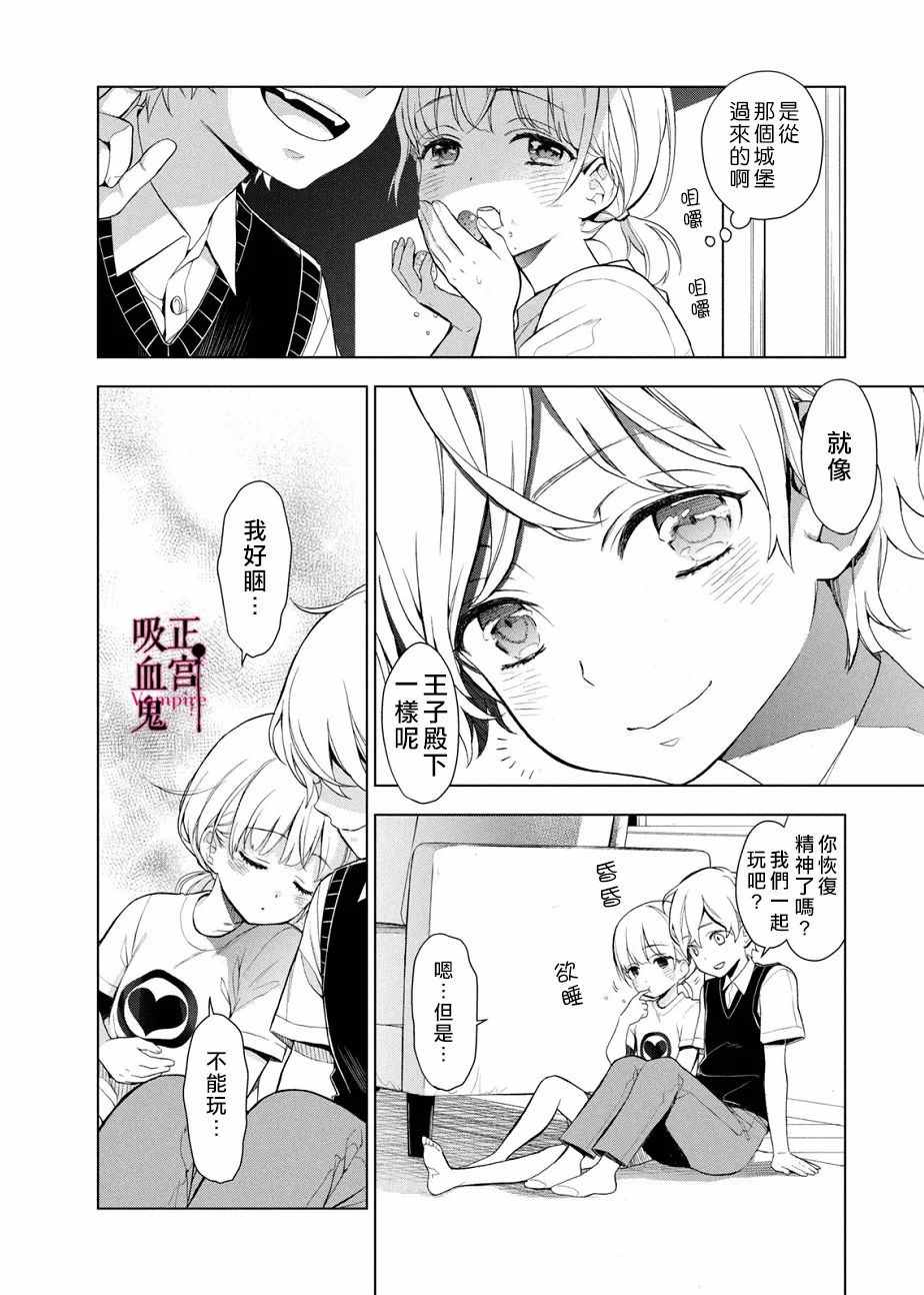 《我的病弱吸血鬼》漫画最新章节第1话 与城堡王子的再会免费下拉式在线观看章节第【5】张图片