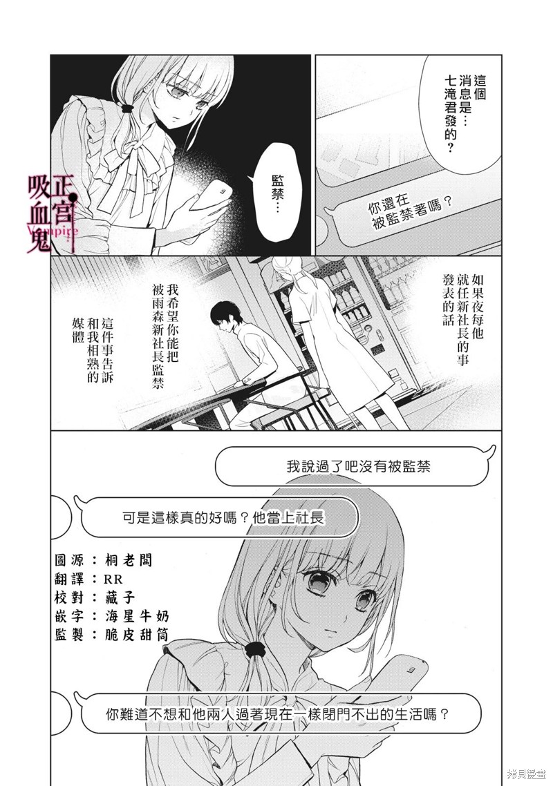 《我的病弱吸血鬼》漫画最新章节第21话免费下拉式在线观看章节第【2】张图片