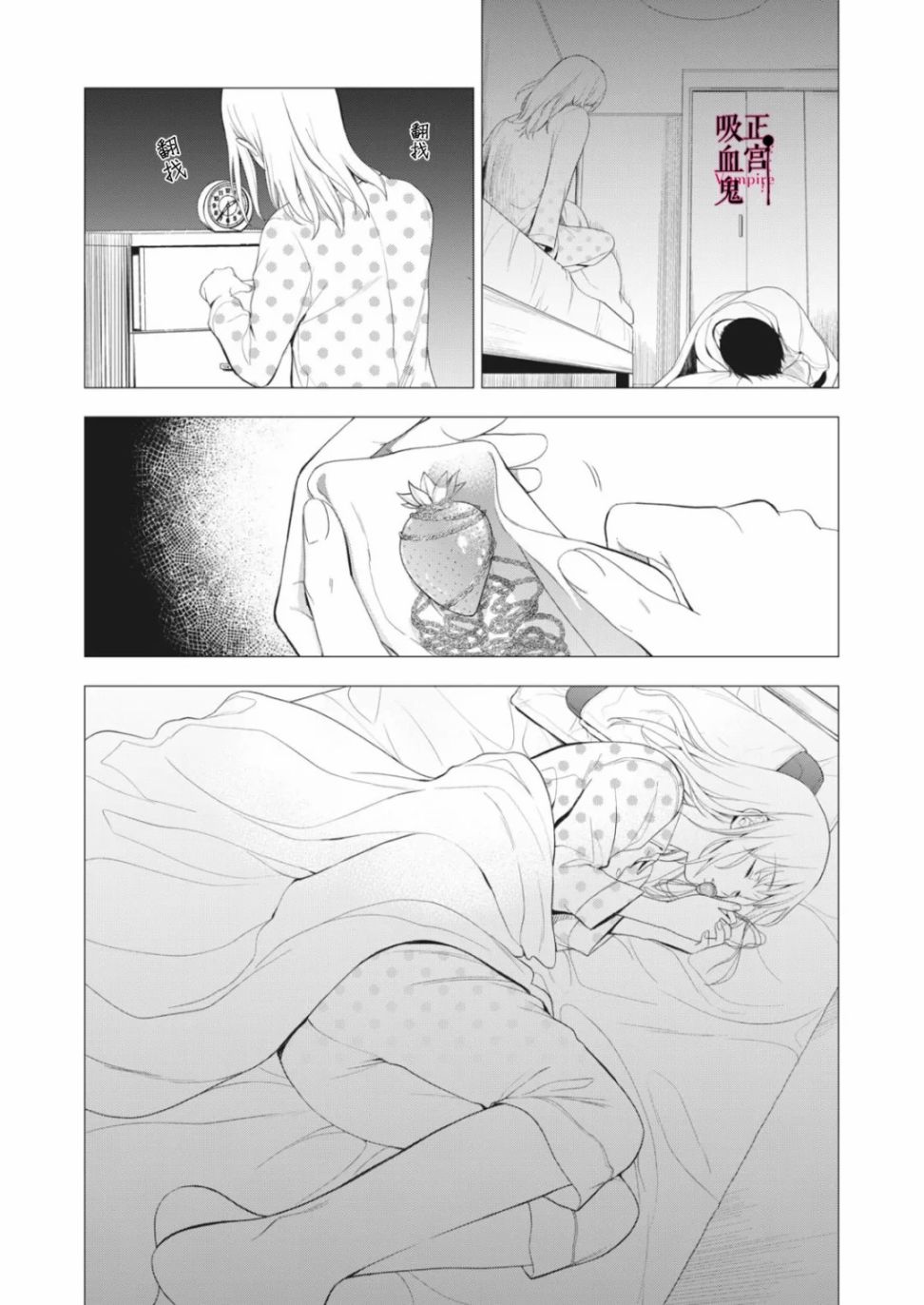 《我的病弱吸血鬼》漫画最新章节第8话免费下拉式在线观看章节第【30】张图片