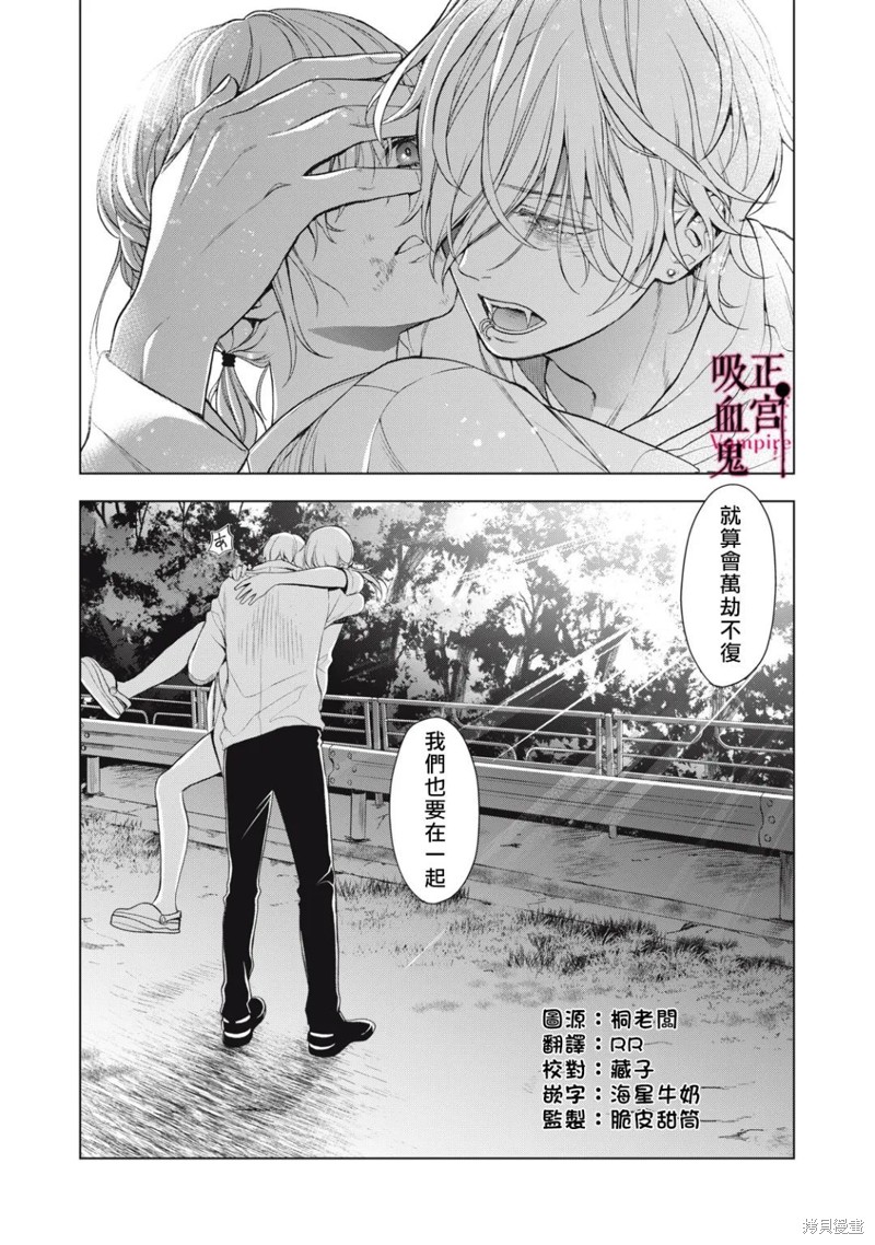 《我的病弱吸血鬼》漫画最新章节第17话免费下拉式在线观看章节第【35】张图片