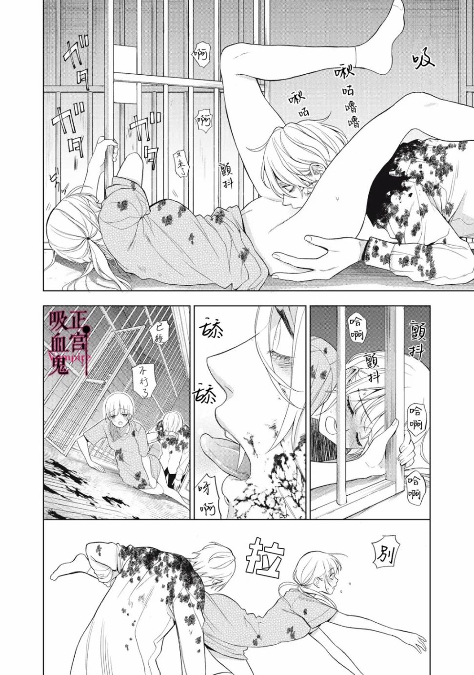 《我的病弱吸血鬼》漫画最新章节第10话免费下拉式在线观看章节第【23】张图片