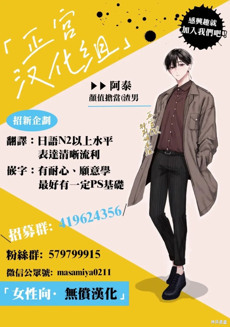 《我的病弱吸血鬼》漫画最新章节第20话免费下拉式在线观看章节第【32】张图片