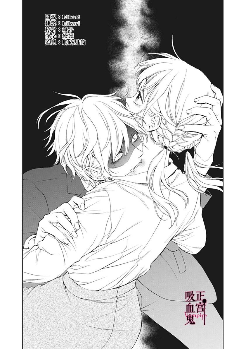 《我的病弱吸血鬼》漫画最新章节第6话免费下拉式在线观看章节第【39】张图片