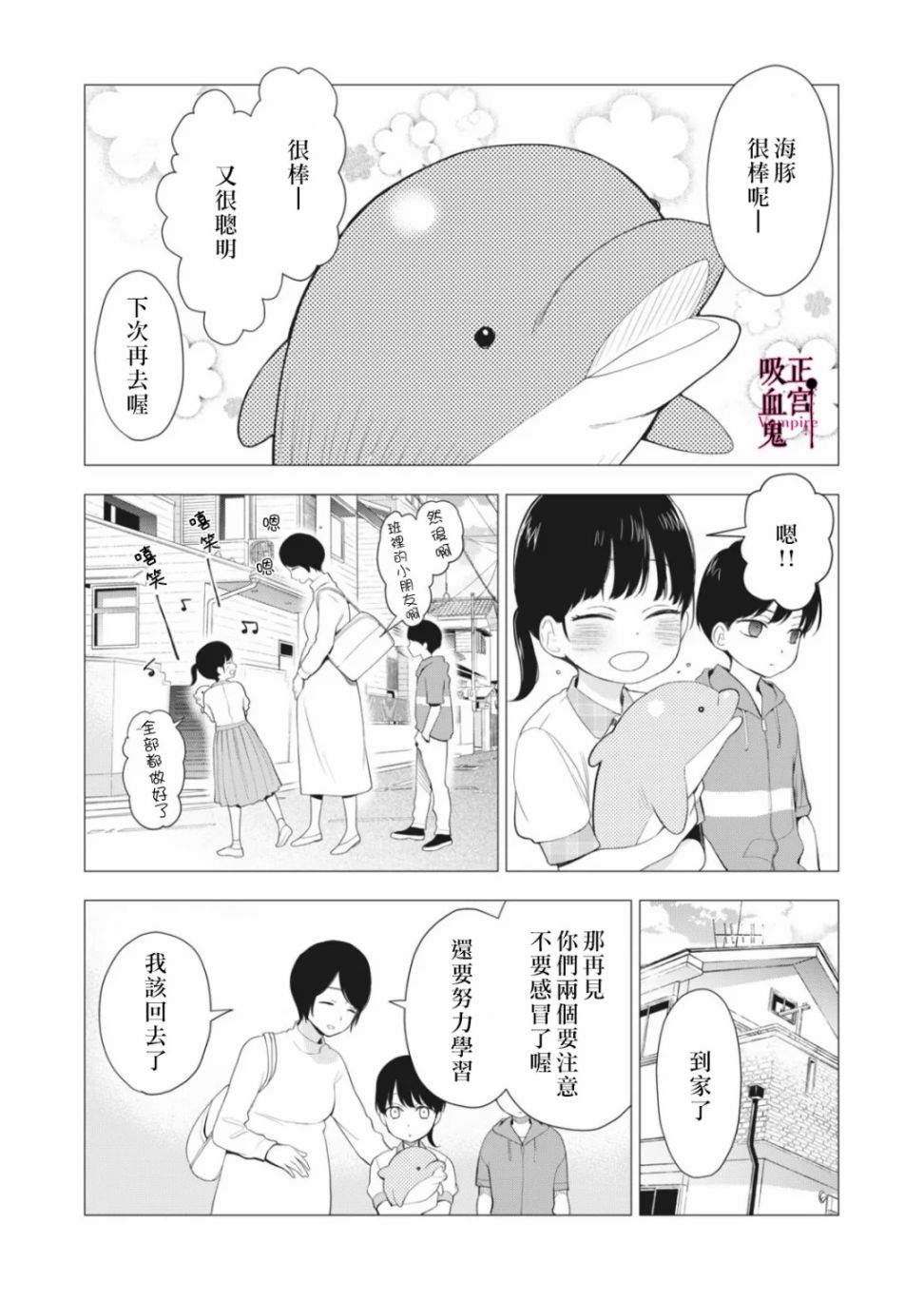 《我的病弱吸血鬼》漫画最新章节第8话免费下拉式在线观看章节第【20】张图片