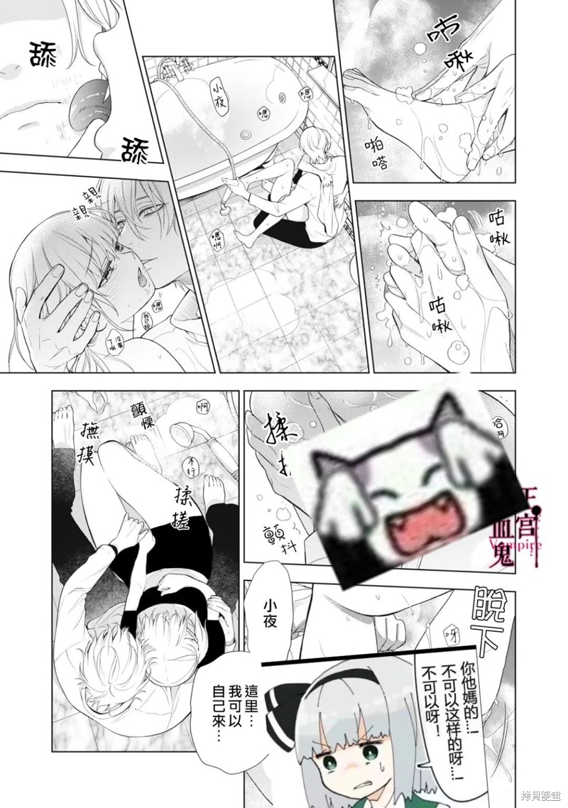 《我的病弱吸血鬼》漫画最新章节第18话免费下拉式在线观看章节第【12】张图片