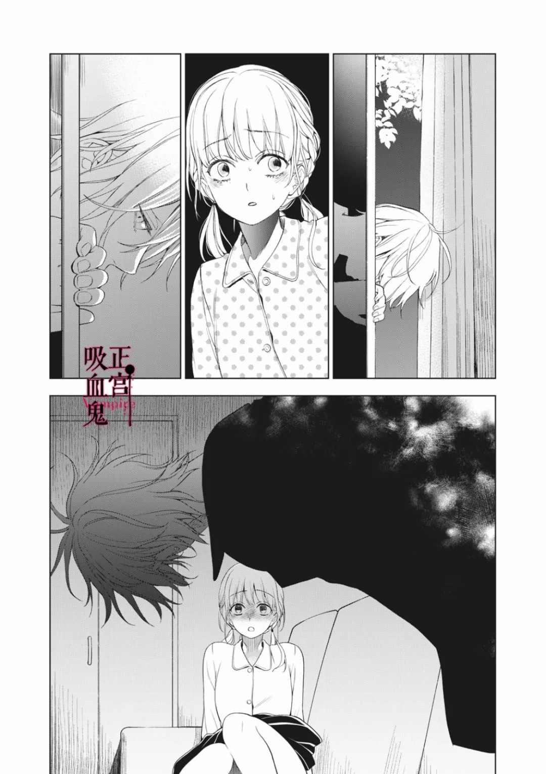 《我的病弱吸血鬼》漫画最新章节第7话免费下拉式在线观看章节第【29】张图片