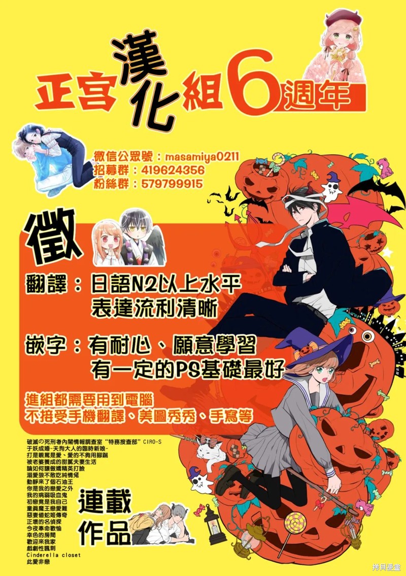 《我的病弱吸血鬼》漫画最新章节第18话免费下拉式在线观看章节第【33】张图片