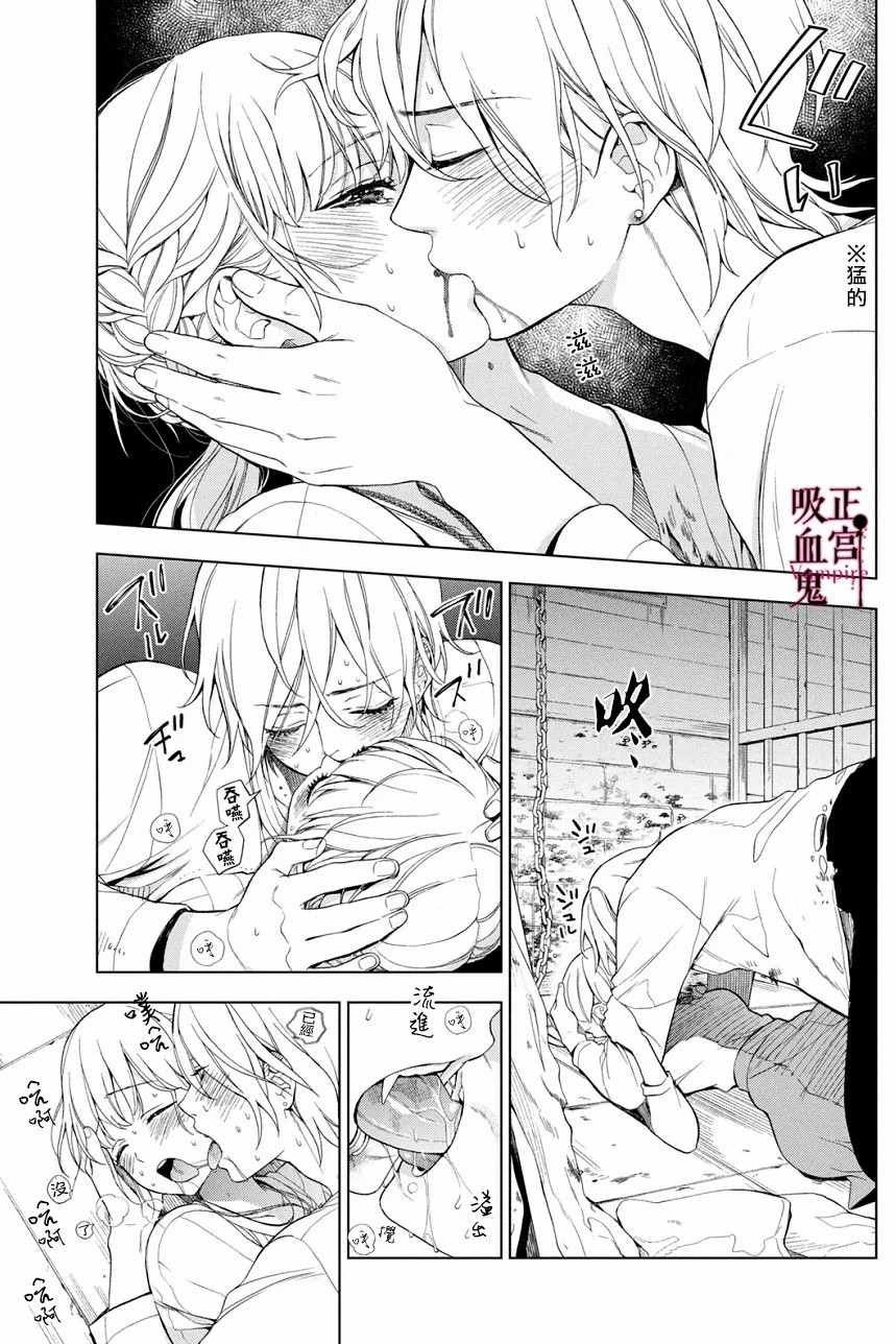 《我的病弱吸血鬼》漫画最新章节第3话 城堡王子的动向免费下拉式在线观看章节第【42】张图片