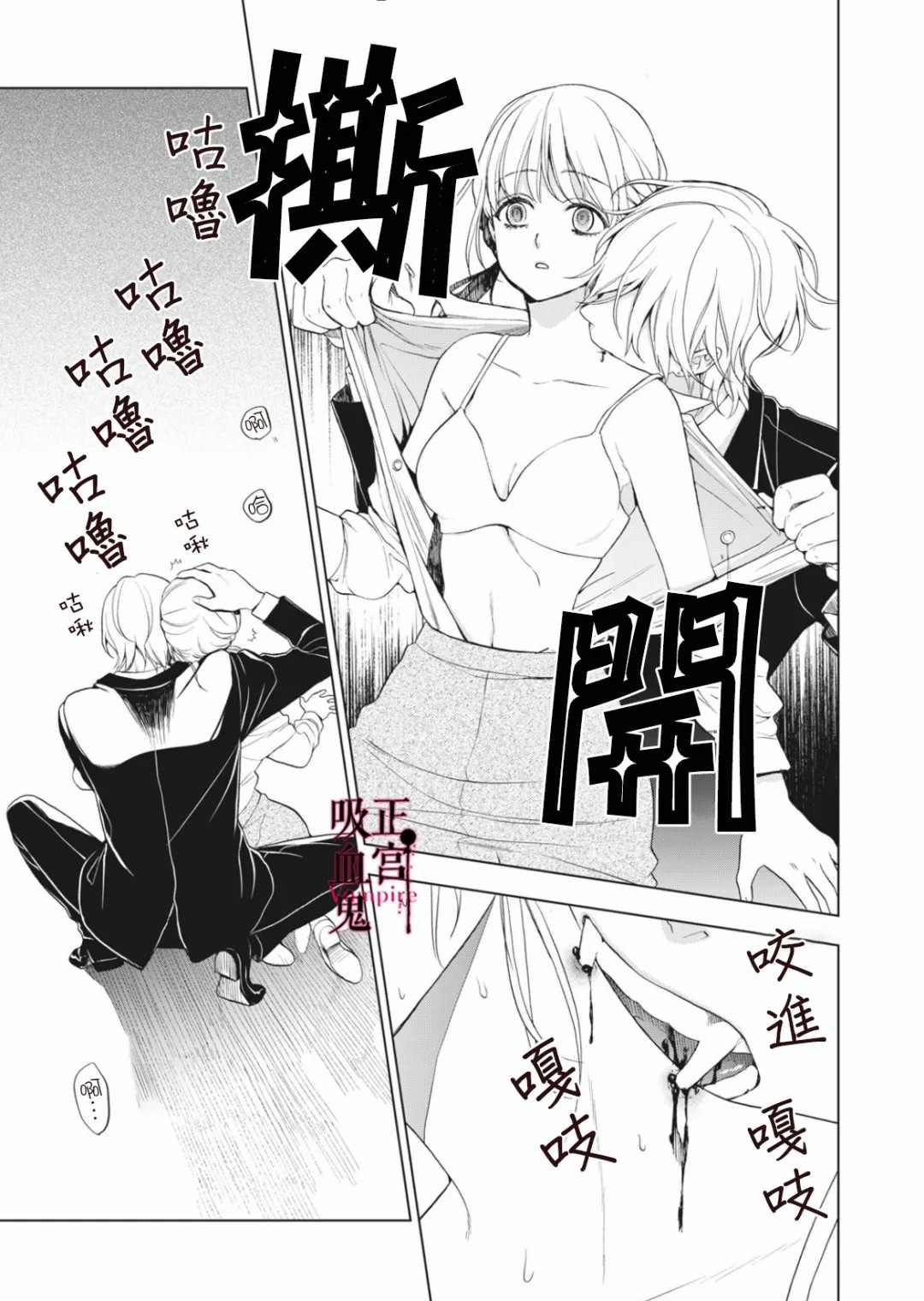 《我的病弱吸血鬼》漫画最新章节第7话免费下拉式在线观看章节第【5】张图片