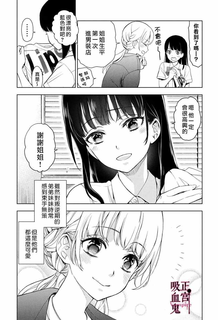 《我的病弱吸血鬼》漫画最新章节第1话 与城堡王子的再会免费下拉式在线观看章节第【17】张图片