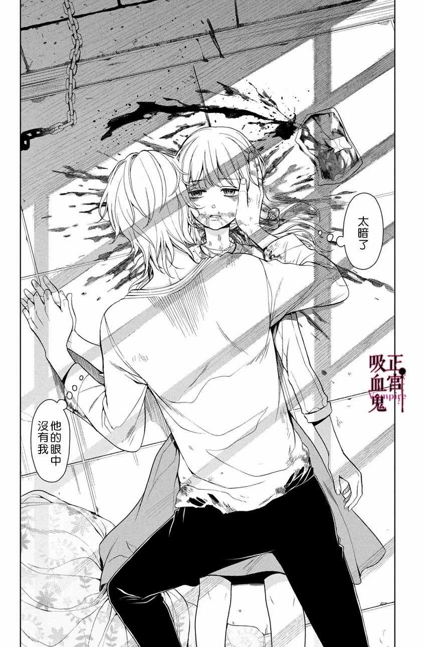 《我的病弱吸血鬼》漫画最新章节第3话 城堡王子的动向免费下拉式在线观看章节第【48】张图片