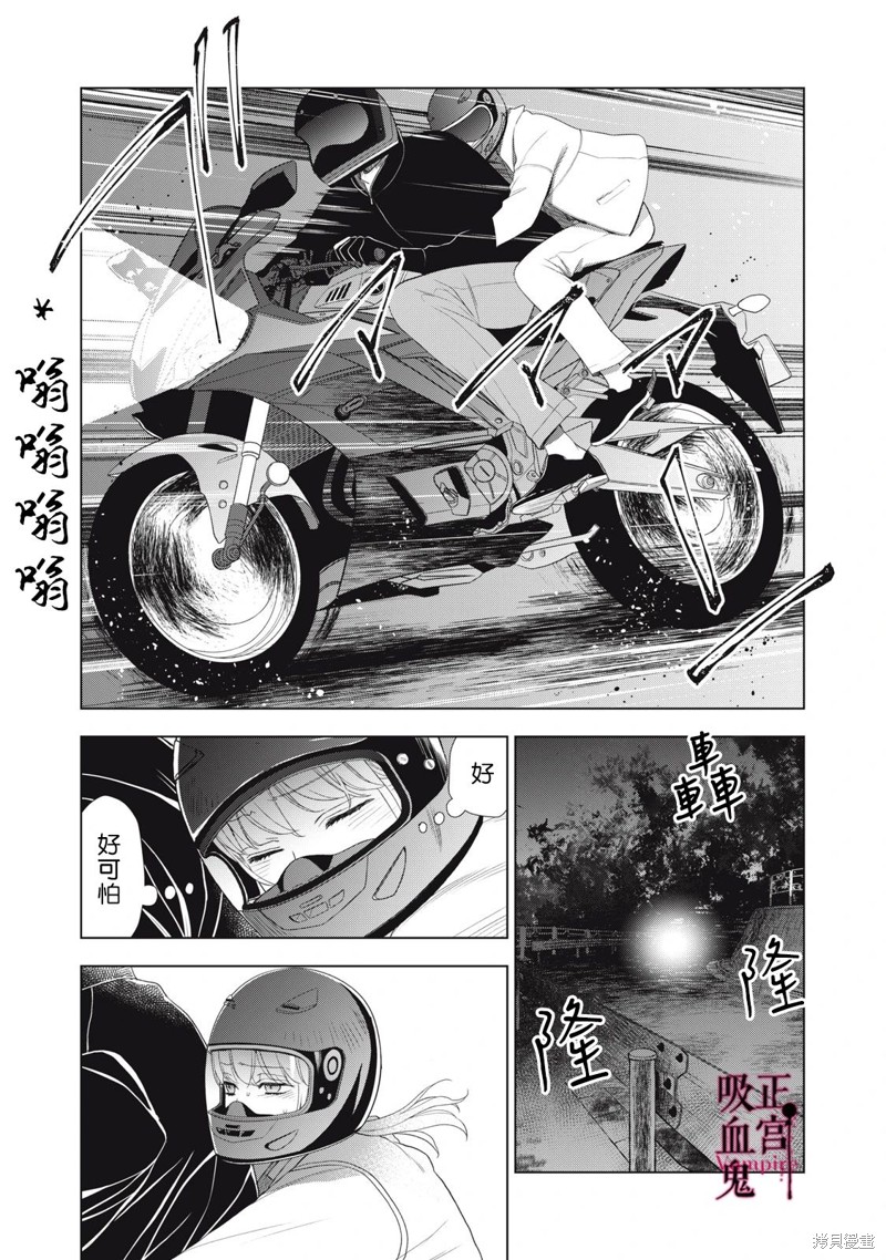 《我的病弱吸血鬼》漫画最新章节第22话免费下拉式在线观看章节第【2】张图片