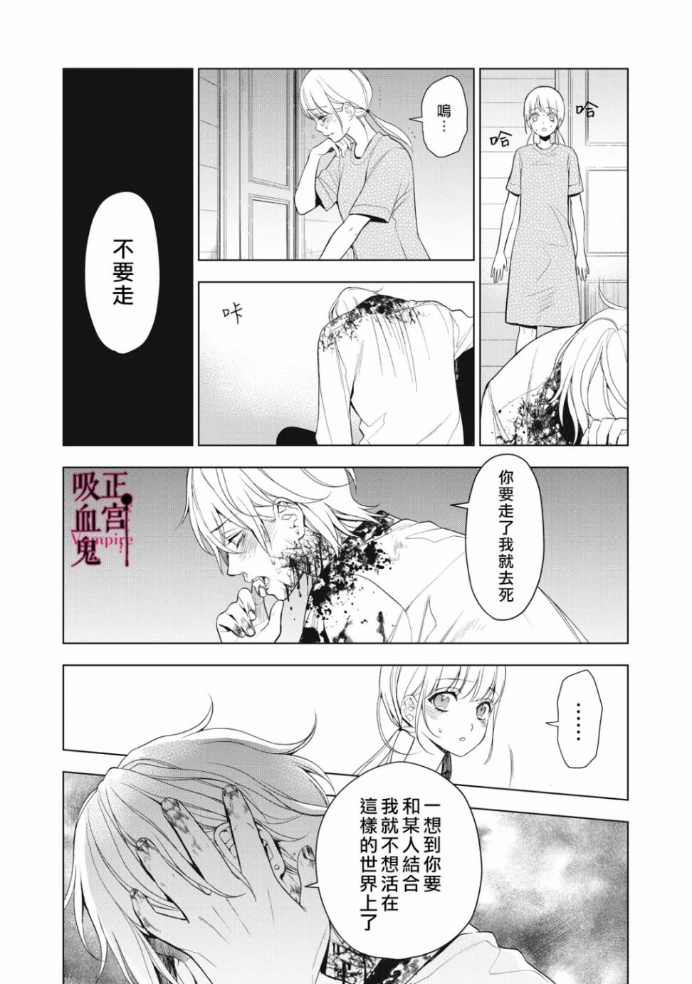 《我的病弱吸血鬼》漫画最新章节第10话免费下拉式在线观看章节第【9】张图片