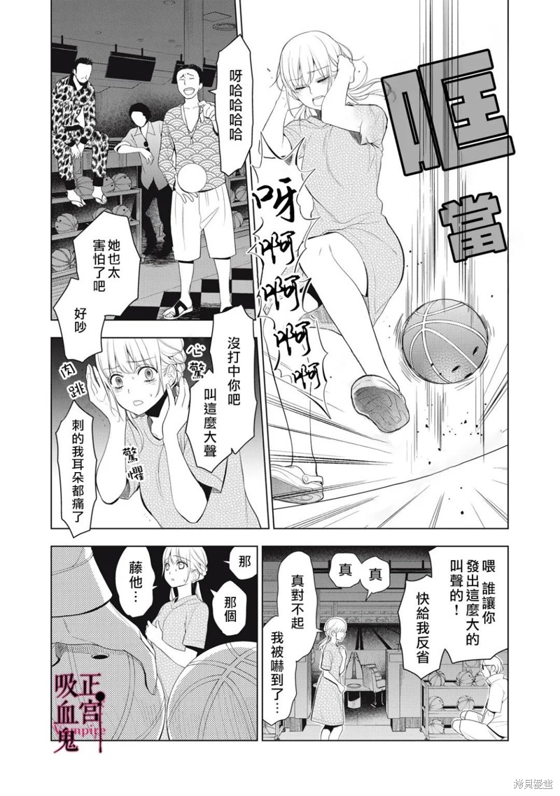 《我的病弱吸血鬼》漫画最新章节第15话免费下拉式在线观看章节第【24】张图片