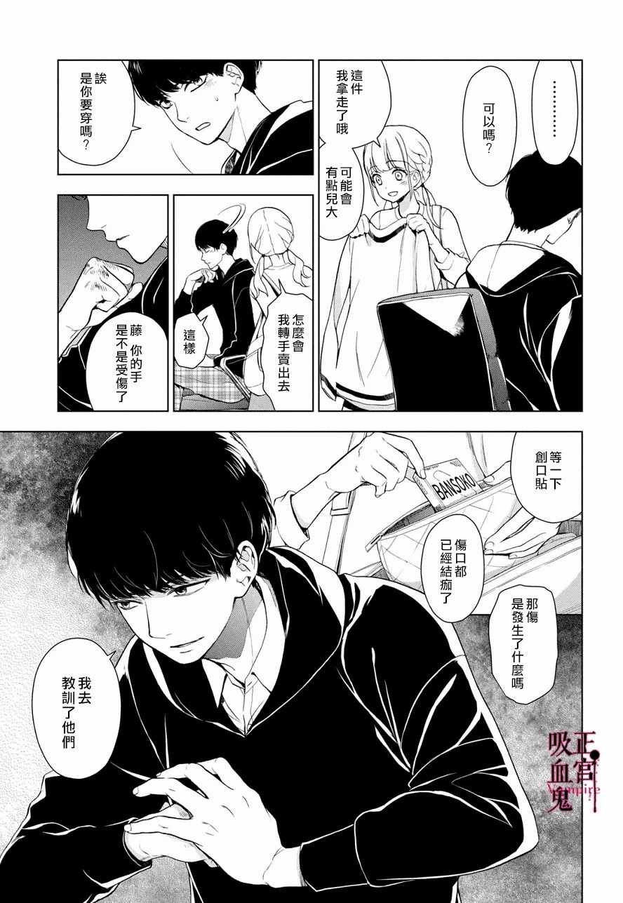 《我的病弱吸血鬼》漫画最新章节第3话 城堡王子的动向免费下拉式在线观看章节第【4】张图片