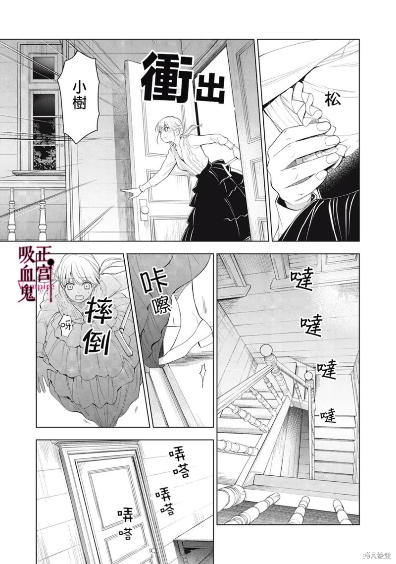 《我的病弱吸血鬼》漫画最新章节第15话免费下拉式在线观看章节第【18】张图片