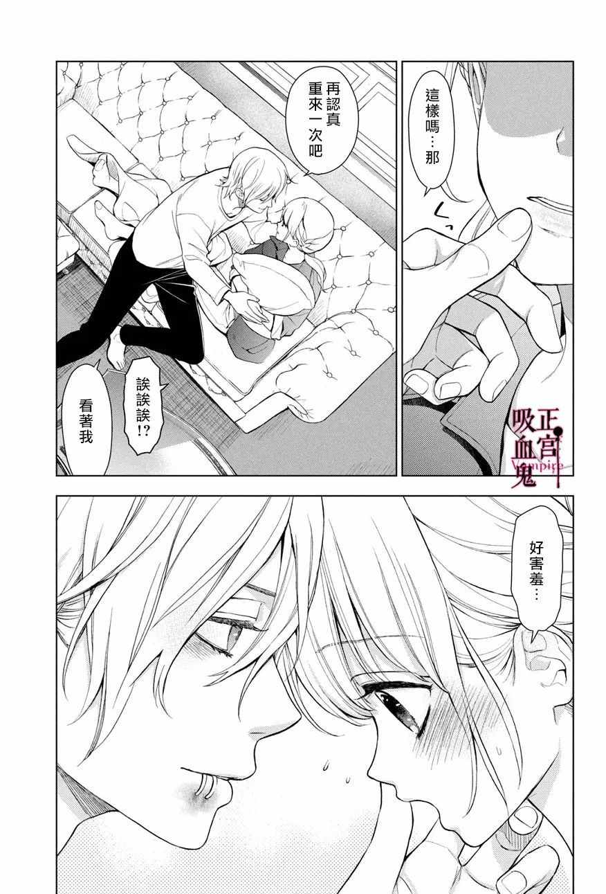 《我的病弱吸血鬼》漫画最新章节第1话 与城堡王子的再会免费下拉式在线观看章节第【50】张图片