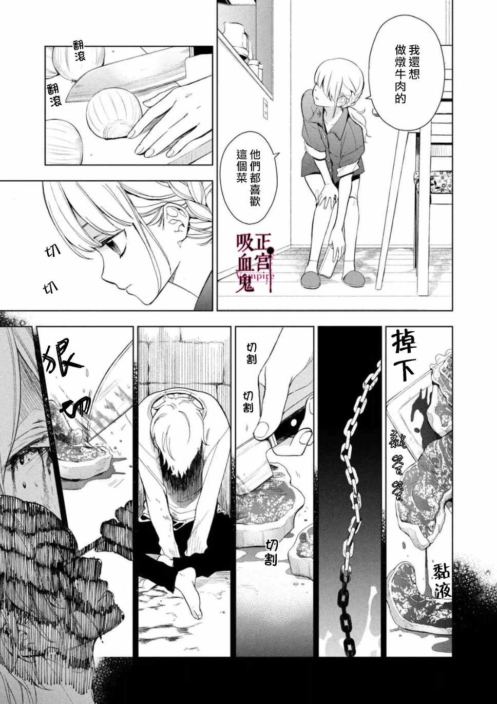 《我的病弱吸血鬼》漫画最新章节第2话 城堡王子的现状免费下拉式在线观看章节第【32】张图片