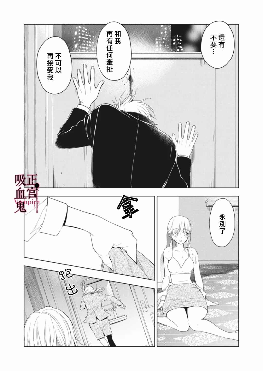 《我的病弱吸血鬼》漫画最新章节第7话免费下拉式在线观看章节第【8】张图片