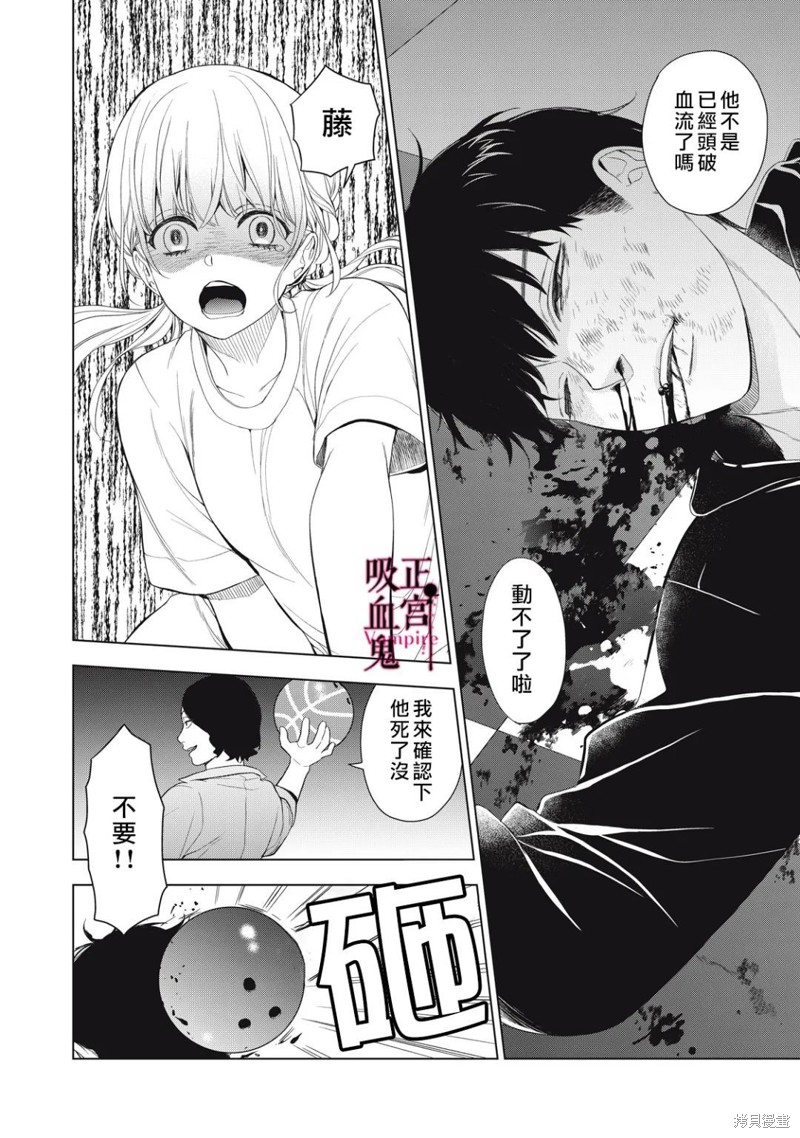 《我的病弱吸血鬼》漫画最新章节第15话免费下拉式在线观看章节第【27】张图片