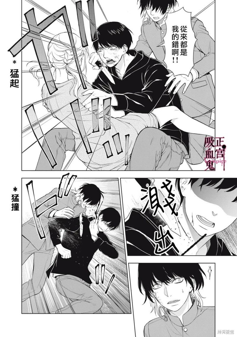 《我的病弱吸血鬼》漫画最新章节第17话免费下拉式在线观看章节第【7】张图片