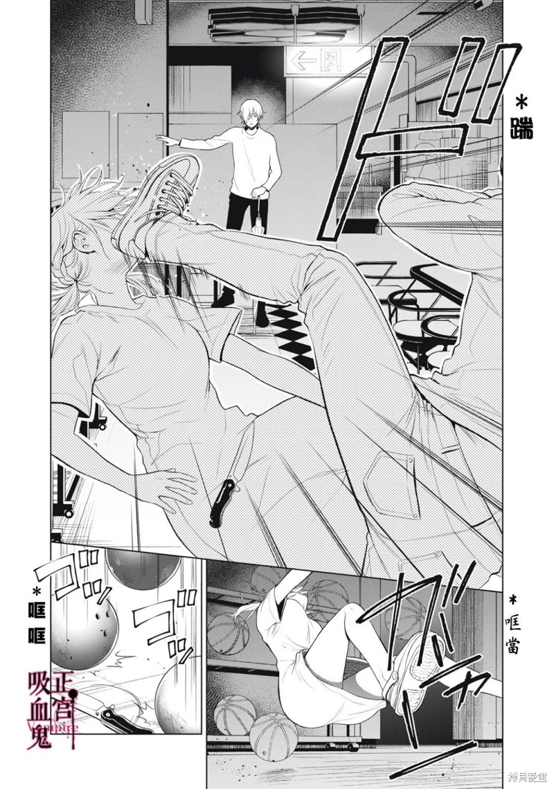 《我的病弱吸血鬼》漫画最新章节第17话免费下拉式在线观看章节第【14】张图片