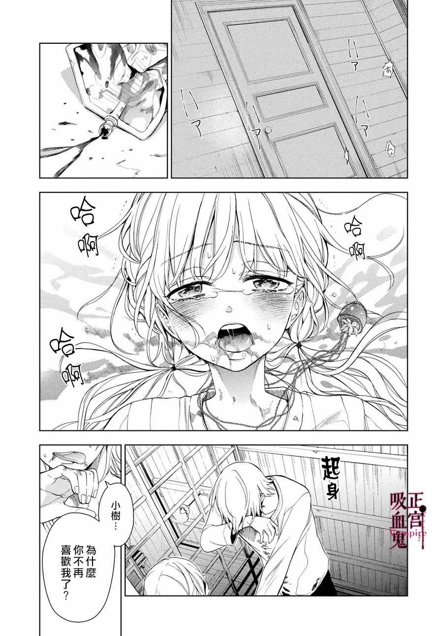 《我的病弱吸血鬼》漫画最新章节第3话 城堡王子的动向免费下拉式在线观看章节第【46】张图片