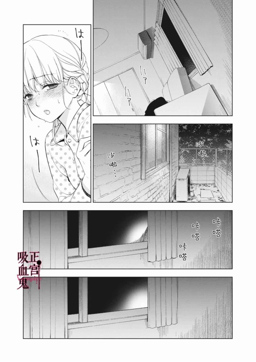 《我的病弱吸血鬼》漫画最新章节第7话免费下拉式在线观看章节第【25】张图片